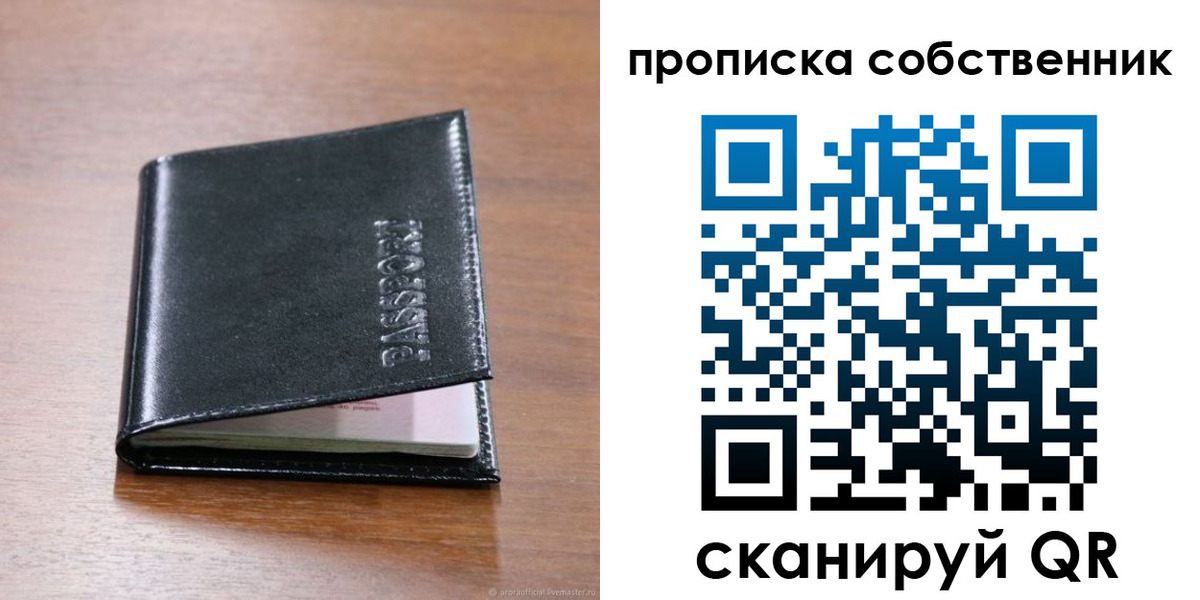 прописка законно в Камчатской области