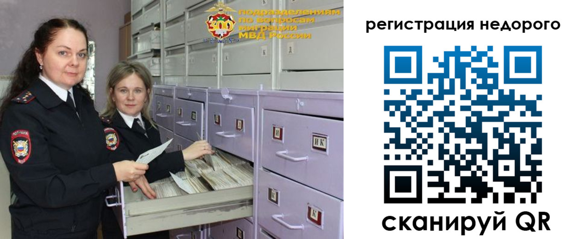 временная регистрация собственник в Камчатской области