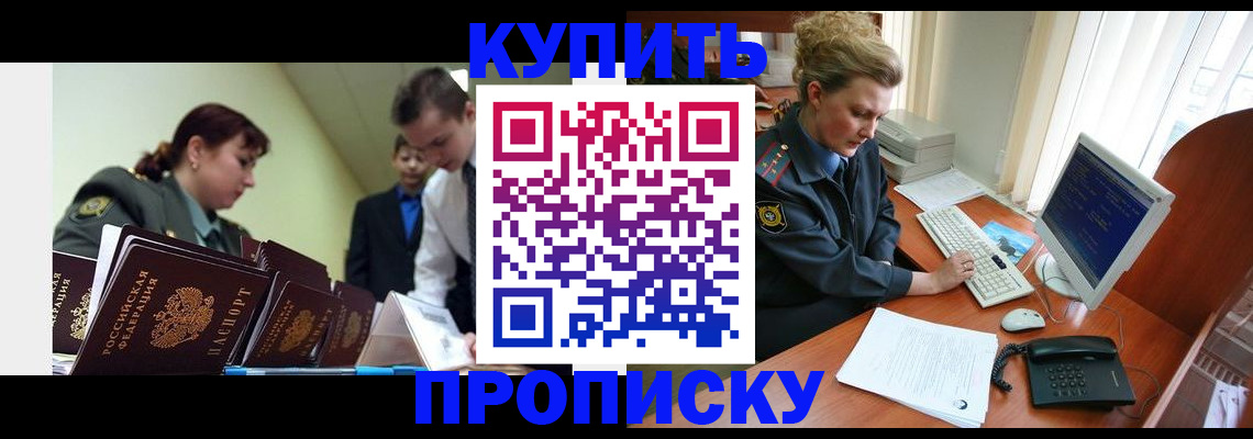 временная регистрация недорого в Камчатской области