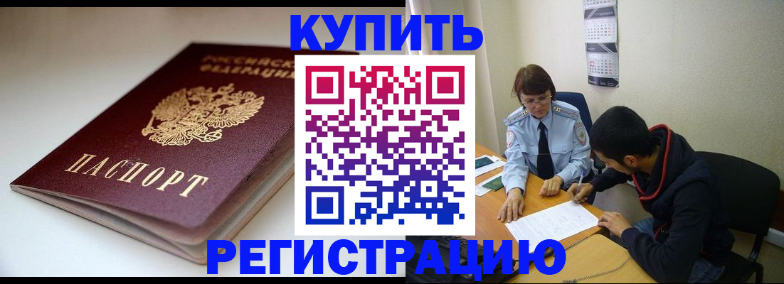 прописка 2025 в Камчатской области