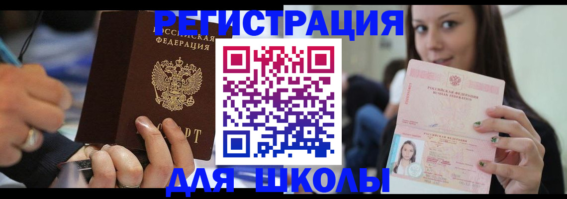 прописка законно в Камчатской области